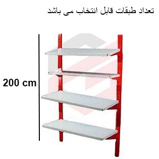 ست قفسه دیواری فروشگاهی طرح قدیم ارتفاع 200 سانتیمتر