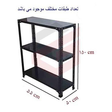 ست قفسه پیچ و مهره ای انباری به طول 55 عمق 50 سانتیمتر  ارتفاع 1.5 متر ضخامت 0/7 میلیمتر